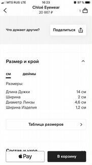 Очки Chloe ромбовидной формы