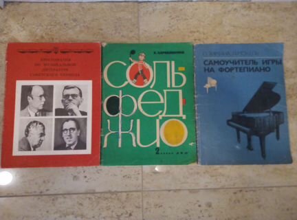 Книги по музыке