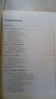 Язык программирования С++, вводный курс С. Липпман