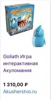 Настольная игра Акула атакует