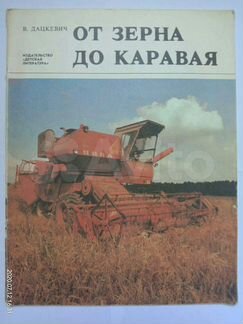 Детские книги СССР