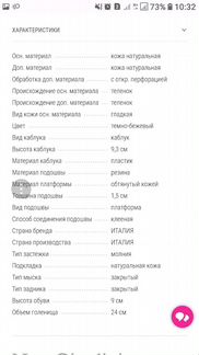 Ботильоны Nero Giardini новые