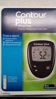 Новые Контур плюс