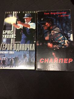 Видеокассеты