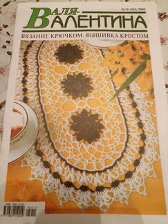 Журнал для рукоделия Валя-Валентина