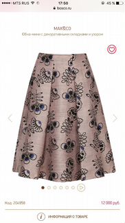Новая юбка max co