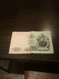 Банкноты Николая 2 1909года. 25руб,5 руб