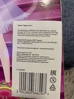Кукла « цветочек» в красном платье