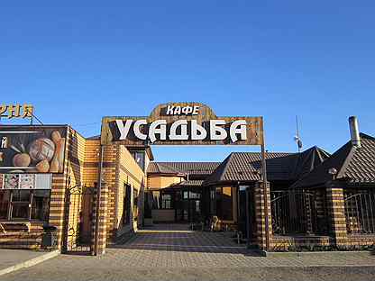 Графская усадьба липецк фото советская - Купить готовый бизнес в Мичуринске Покупка и продажа бизнеса Авито