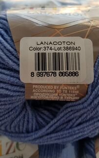 Alize lanacoton пряжа