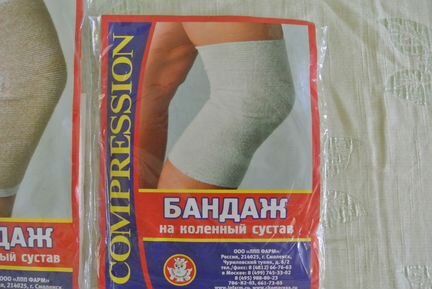 Бандаж компрессионный на коленный сустав