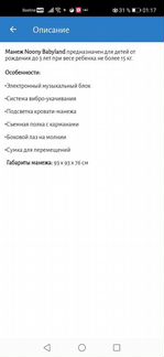 Манеж для детей