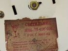 Настольная винтажная лампа СССР объявление продам