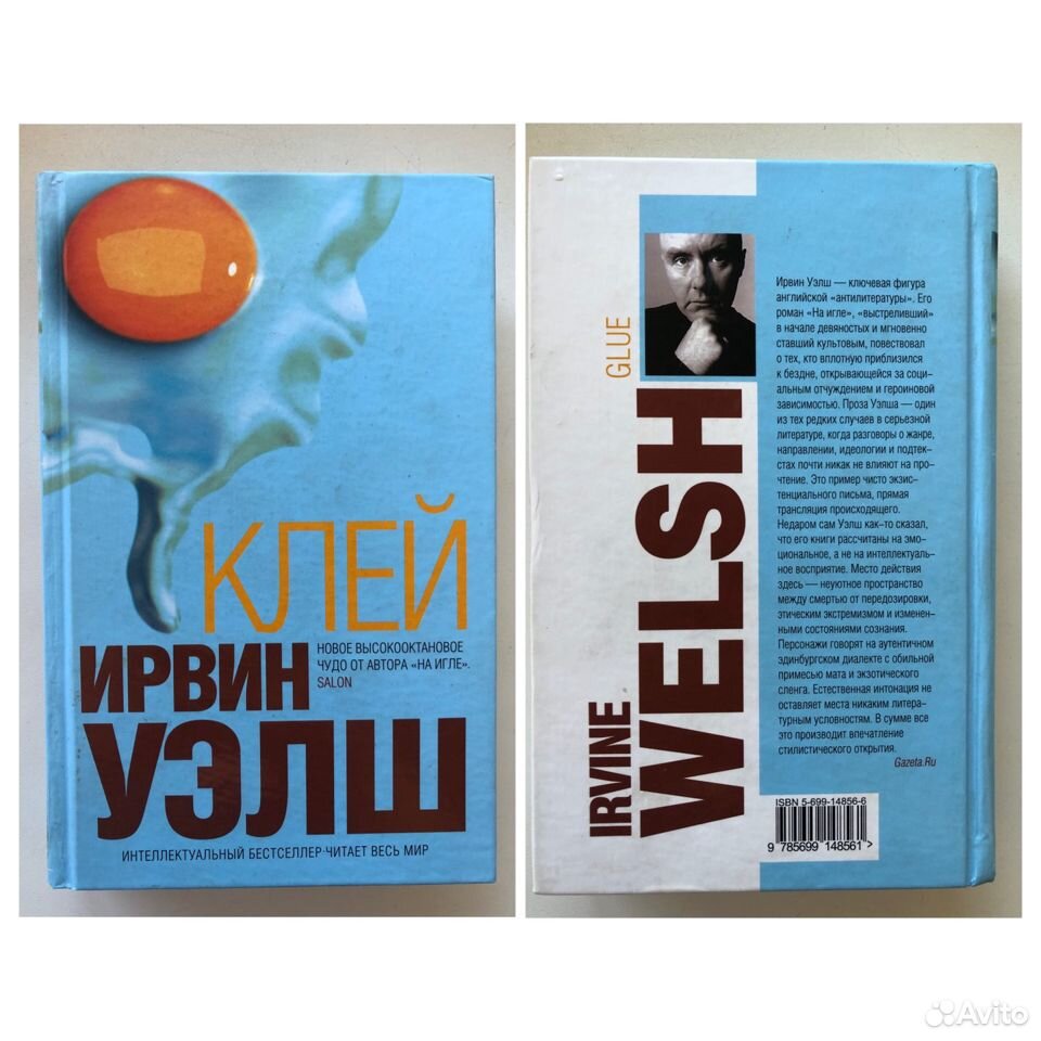 Ирвин уэлш книги