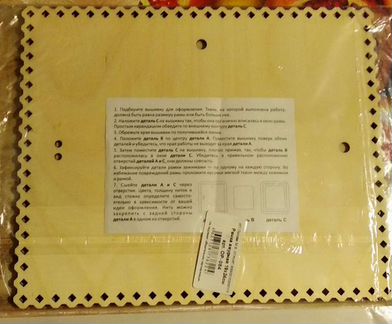 Рамка ажурная 19х24см