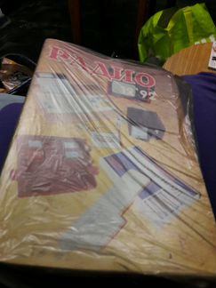 Журнал Радио 92г приложение радио 93г