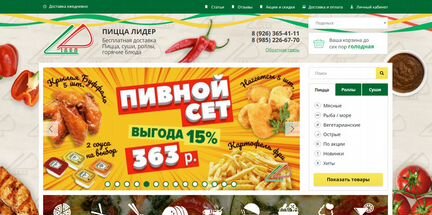 Создание и продвижение сайтов, интернет-магазинов
