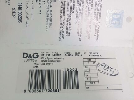 Кроссовки D&G