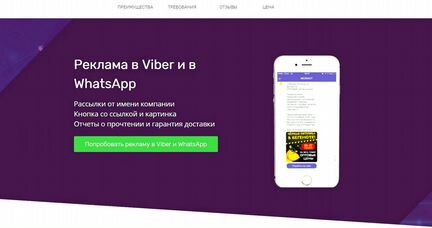 2 smart-сервиса для бизнеса на Whatsapp и Viber