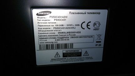 Телевизор SAMSUNG PS50C431A2wxru запчасти