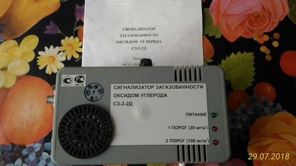 Блок сигнализации и управления для котельной бсу-К