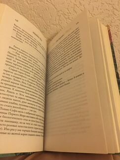 Бог мелочей Арундати Рой