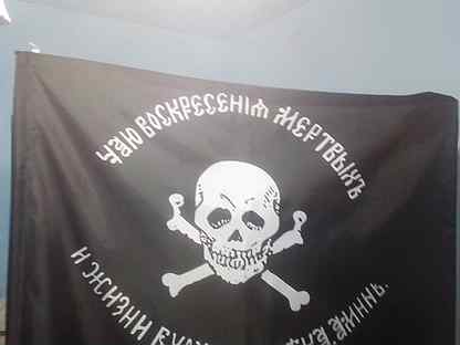 Генерал бакланов флаг