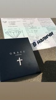 В наличии золотой крестик 585 пр 0.6ct 3/4