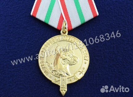 Медаль 110 лет Служебному Собаководству