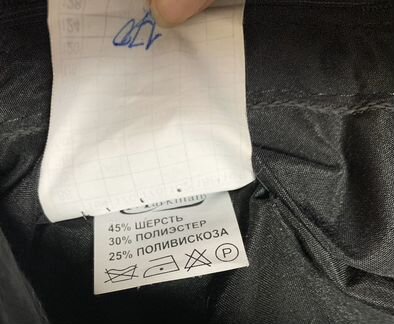 Мужские брюки
