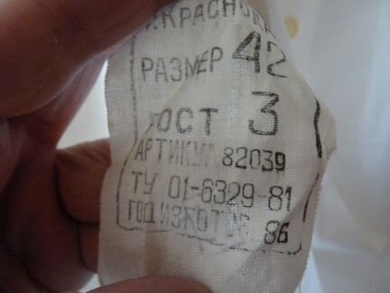 Офицерские белые рубашки. СССР. Р54