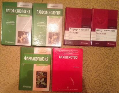 Учебная литература для медвузов