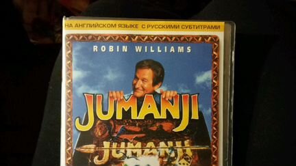 Видеокассета VHS Джуманджи на англ.яз. с русск.суб