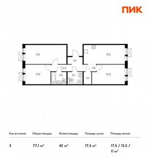 3-к квартира, 77.1 м², 5/9 эт.