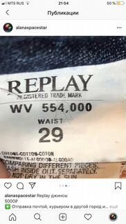 Джинсы replay