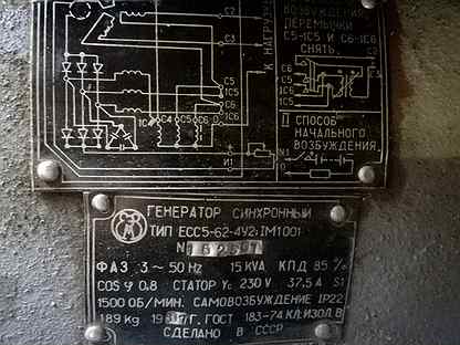 Схема генератор есс5 82 4у2