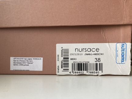Сапоги Nursace