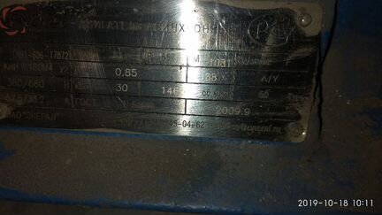 Электродвигатель