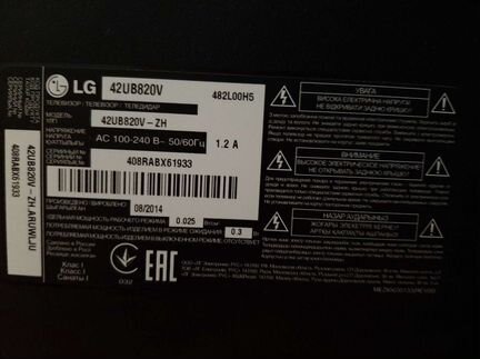 Телевизор LG 42UB820V (Ultra HD)