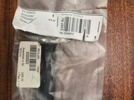 Radiator Trim Package-146