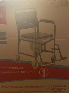 Кресло стул с санитарным оснащением
