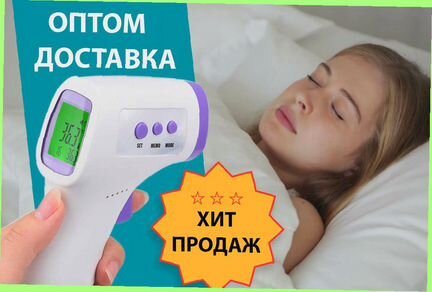 Опт Термометры GP-300