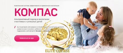 Карина Рихтере - Компас NEW 2020