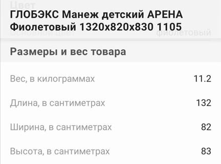 Манеж
