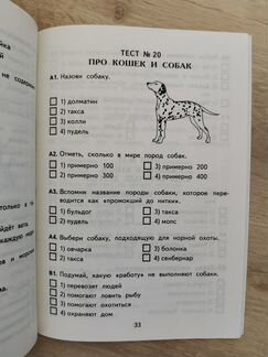 Окружающий мир. 2 класс