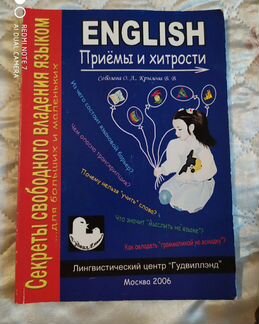 Изучение английского языка, учебная литература
