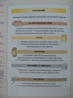 Журналы Деагостини 