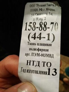 Бушлат новый полиция демисезонный