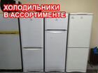 Большой выбор холодильников б/у и новые