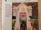 Журнал Московской патриархии